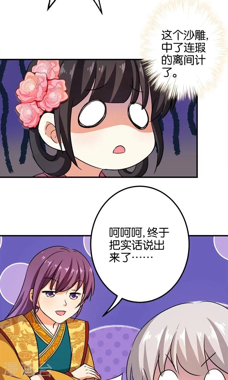 第337话 第14页