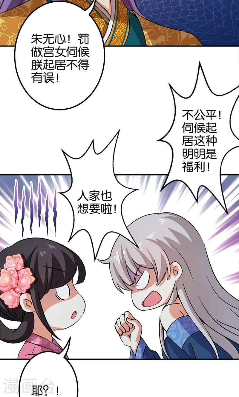 第337话 第18页