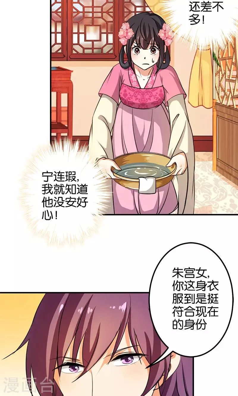 第338话 第4页