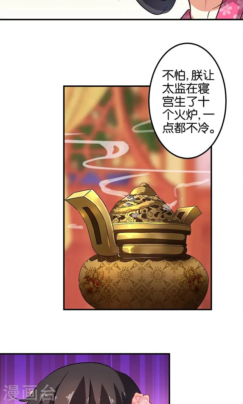 第338话 第6页
