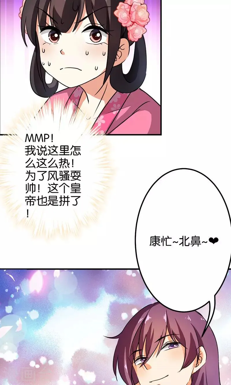 第338话 第7页