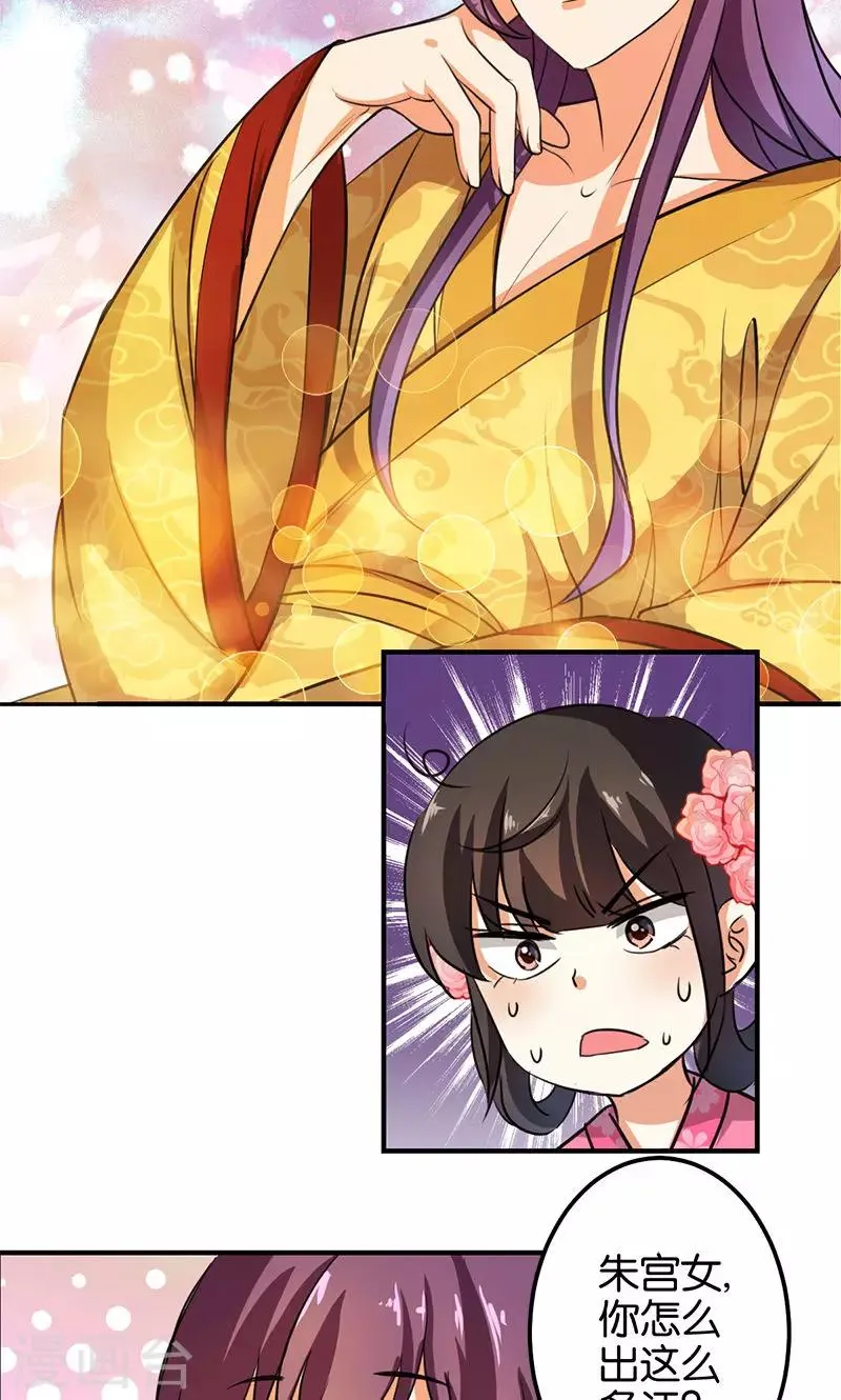 第338话 第8页