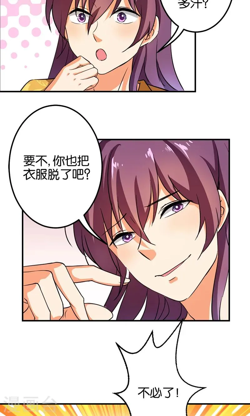 第338话 第9页