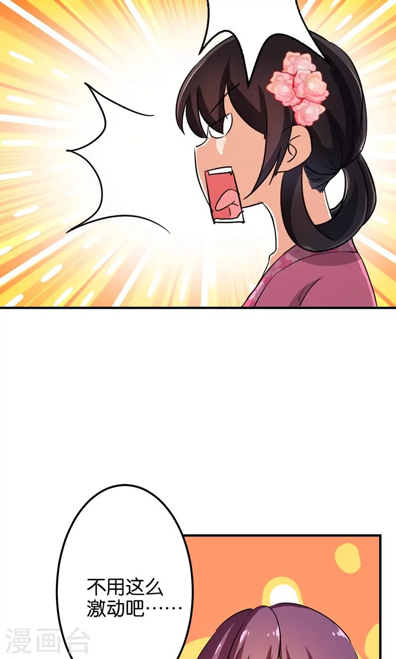 第338话 第10页