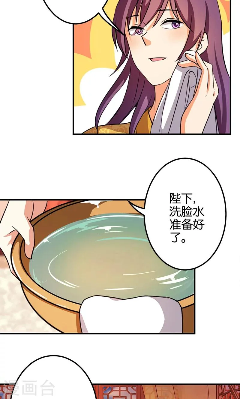 第338话 第11页
