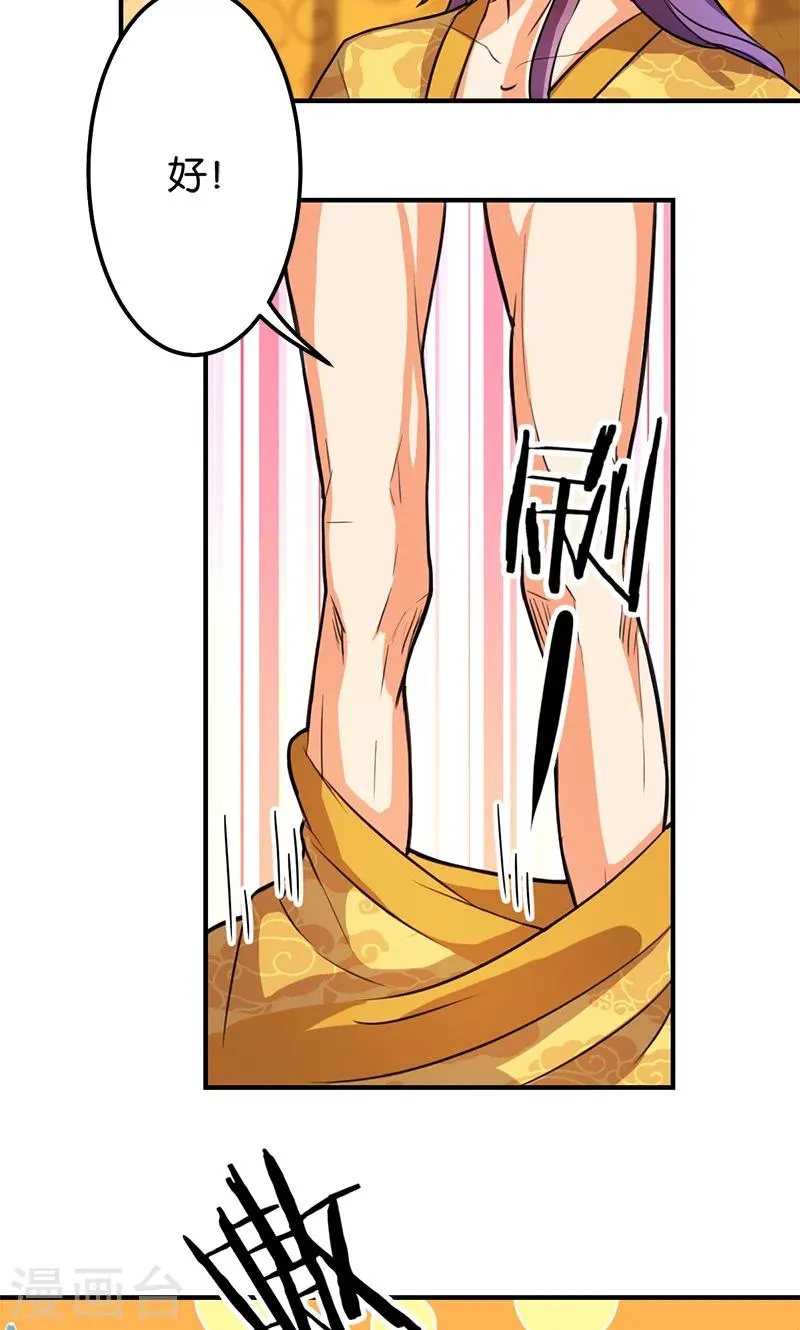 第338话 第13页