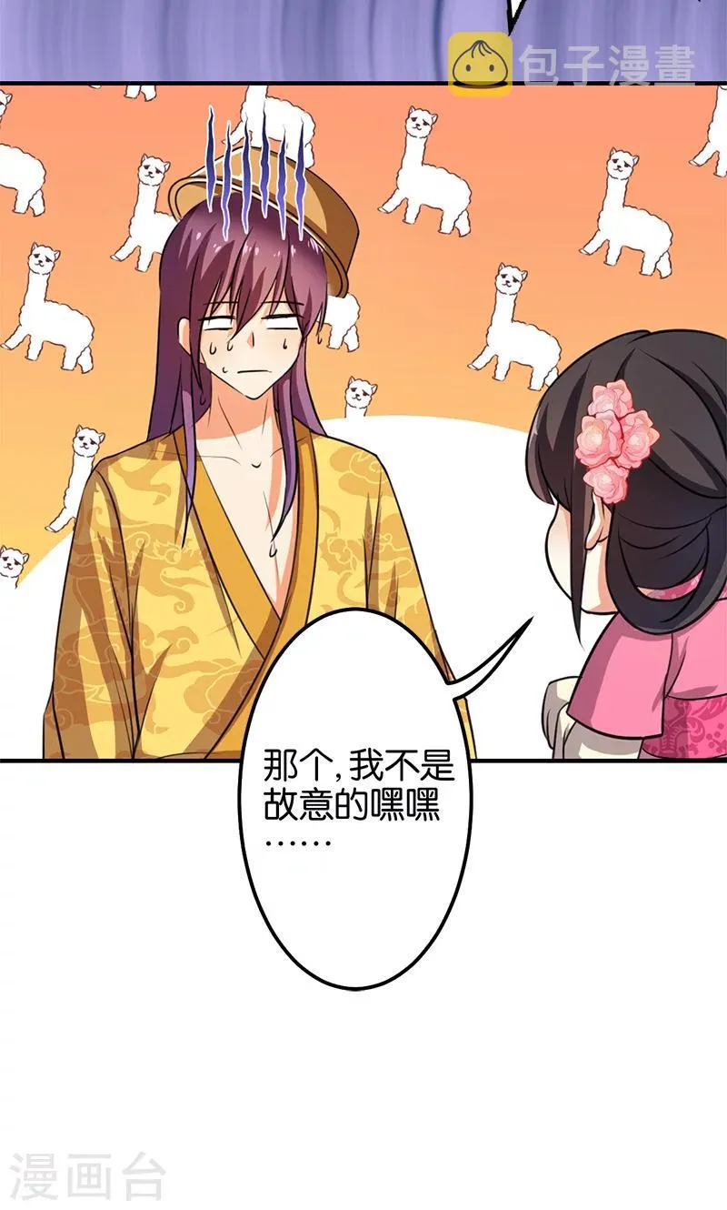 第338话 第15页