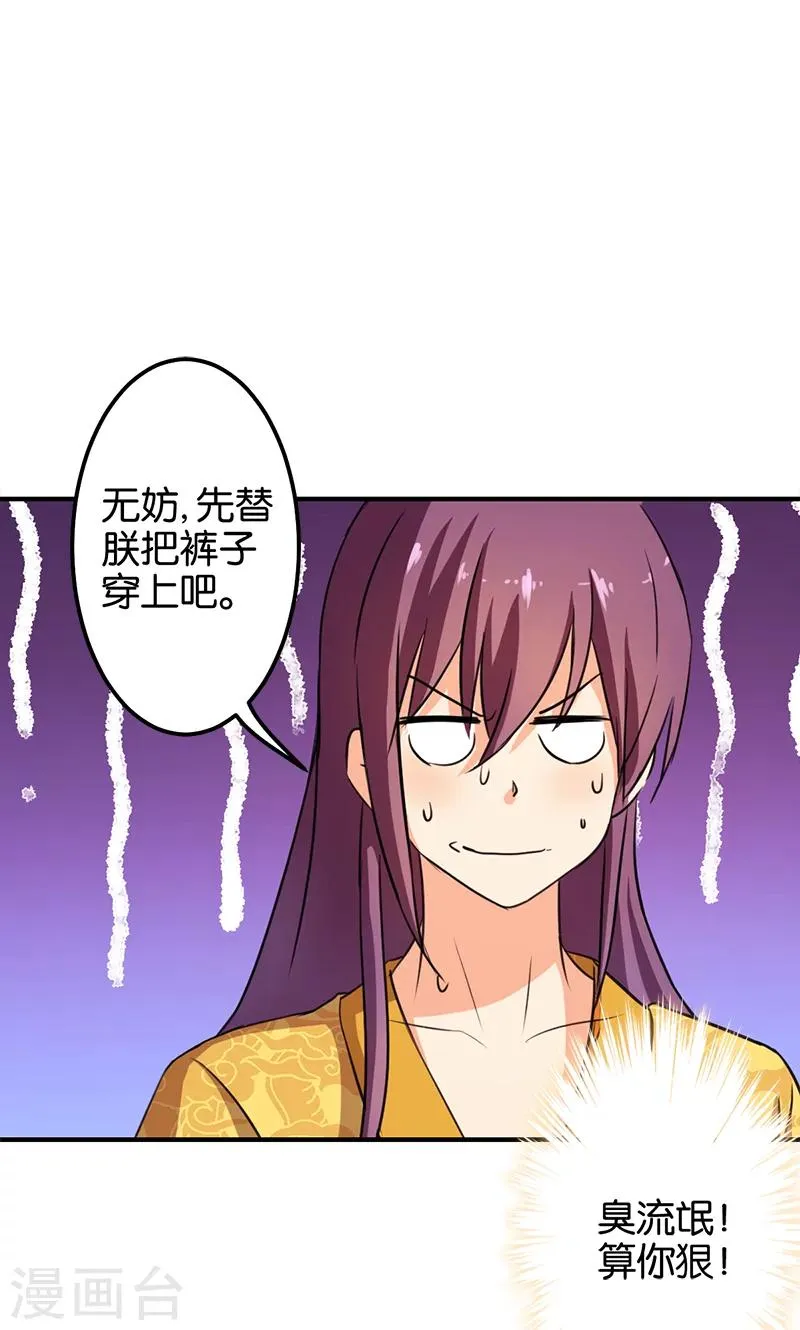第338话 第16页