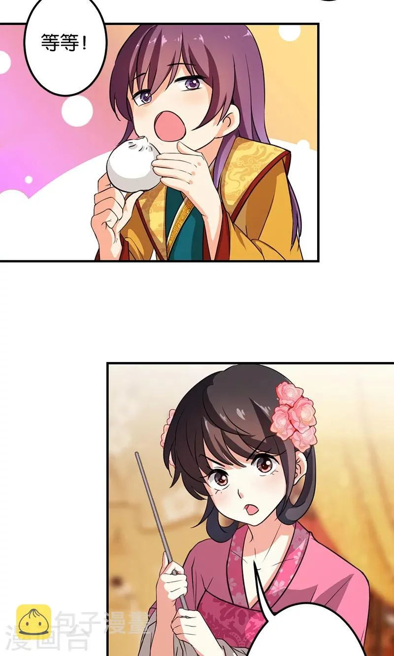 第338话 第19页