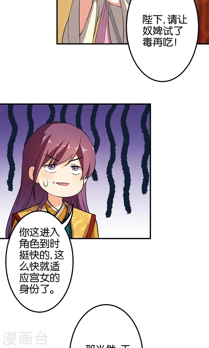 第338话 第20页