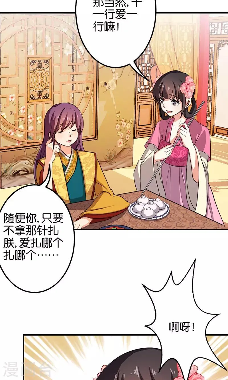 第338话 第21页