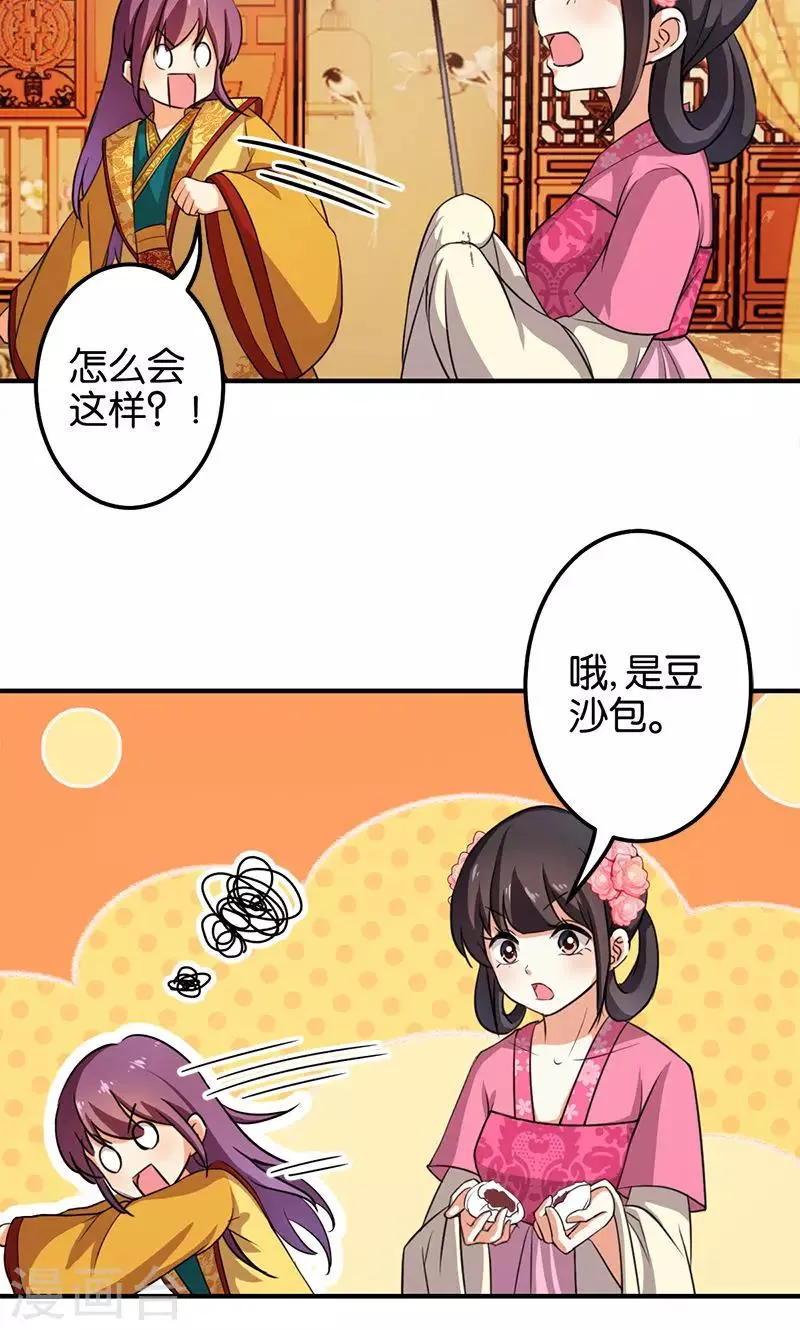 第338话 第23页