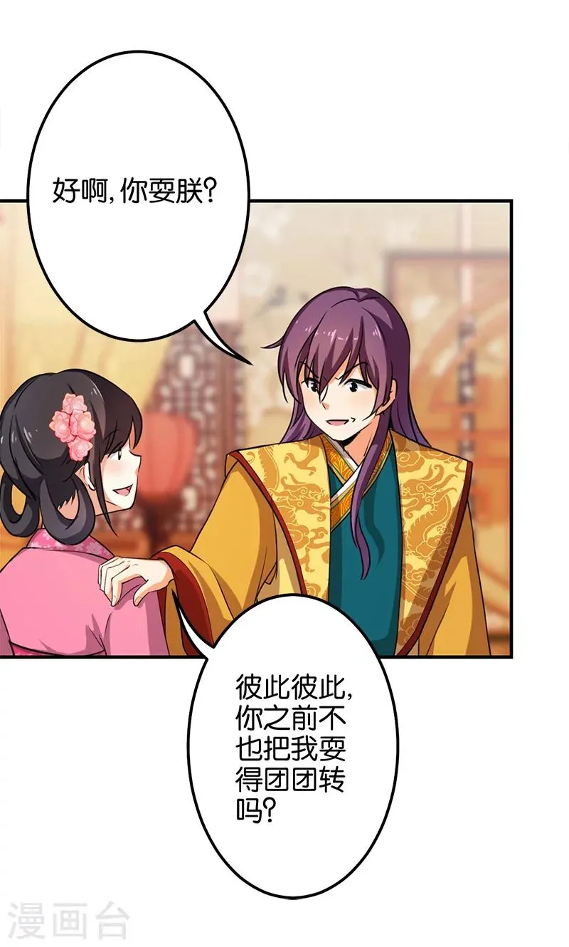 第338话 第24页