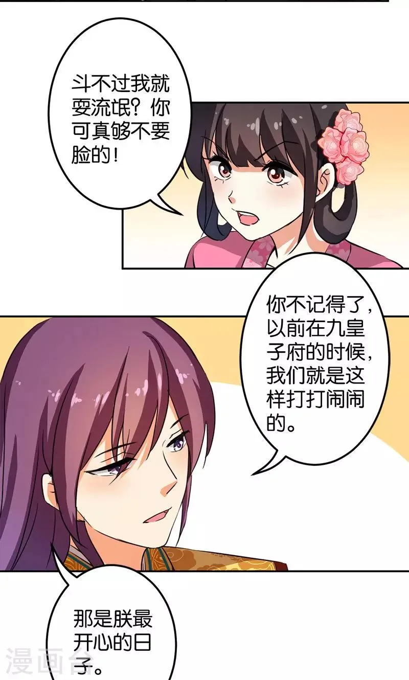 第339话 第3页