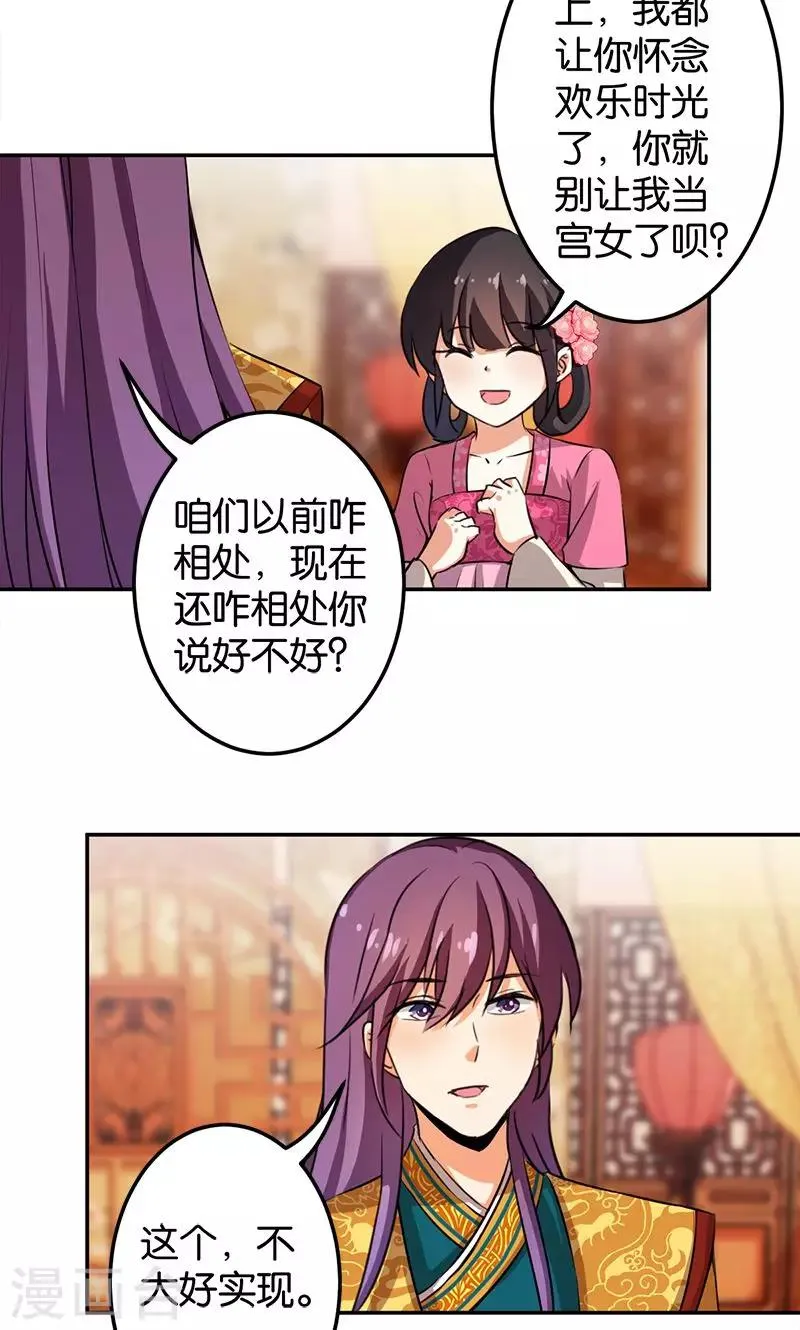 第339话 第6页