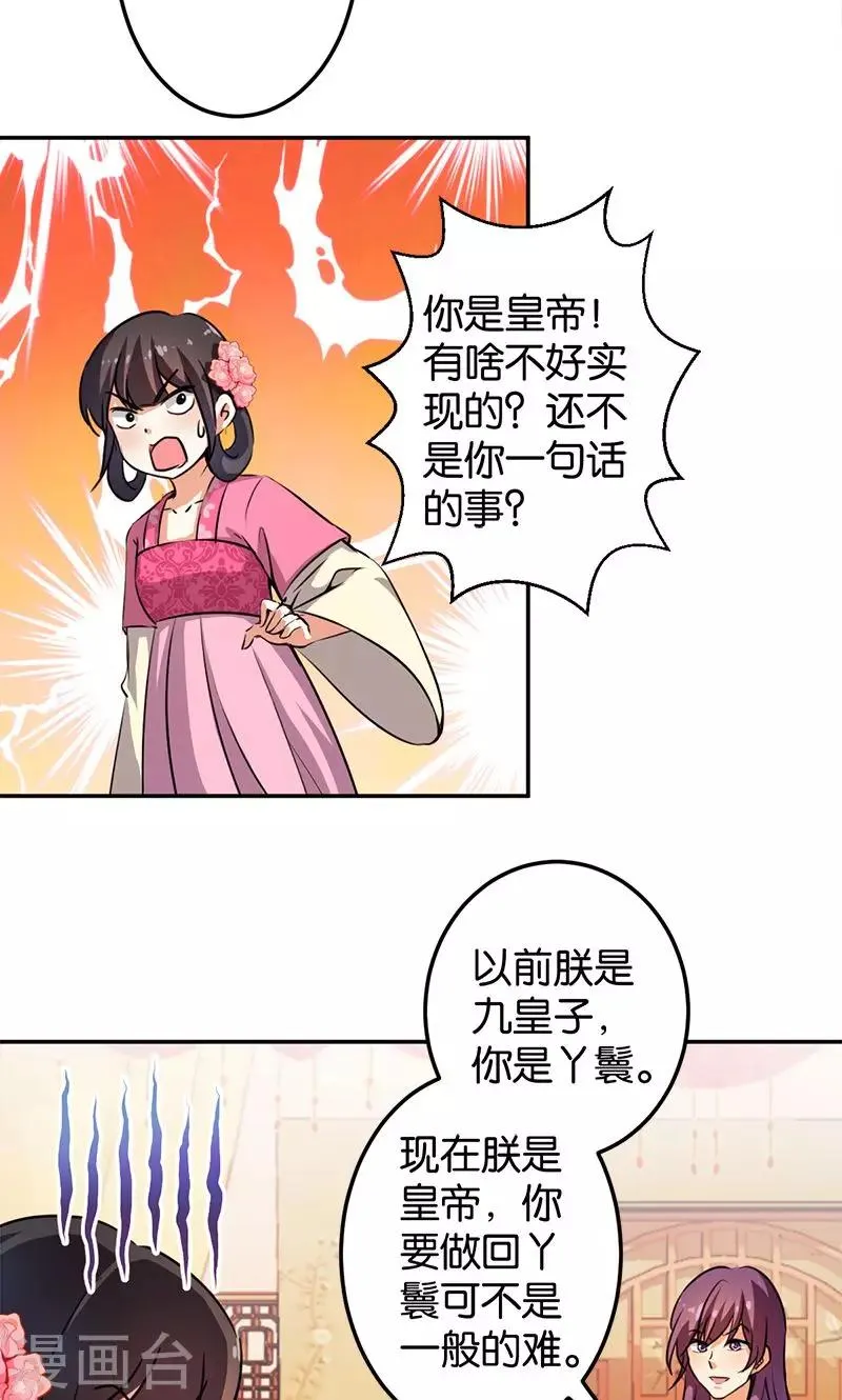 第339话 第7页