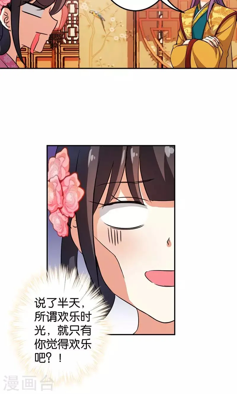第339话 第8页