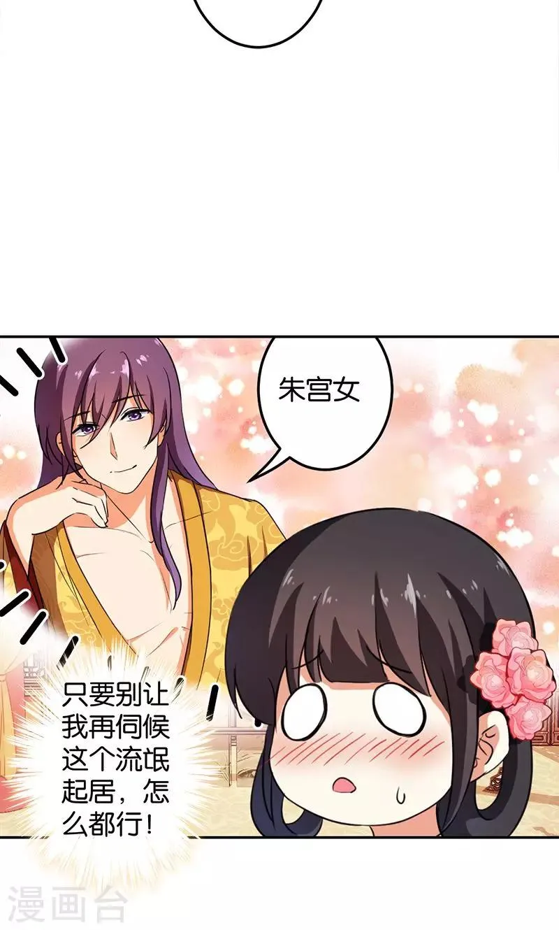 第339话 第10页