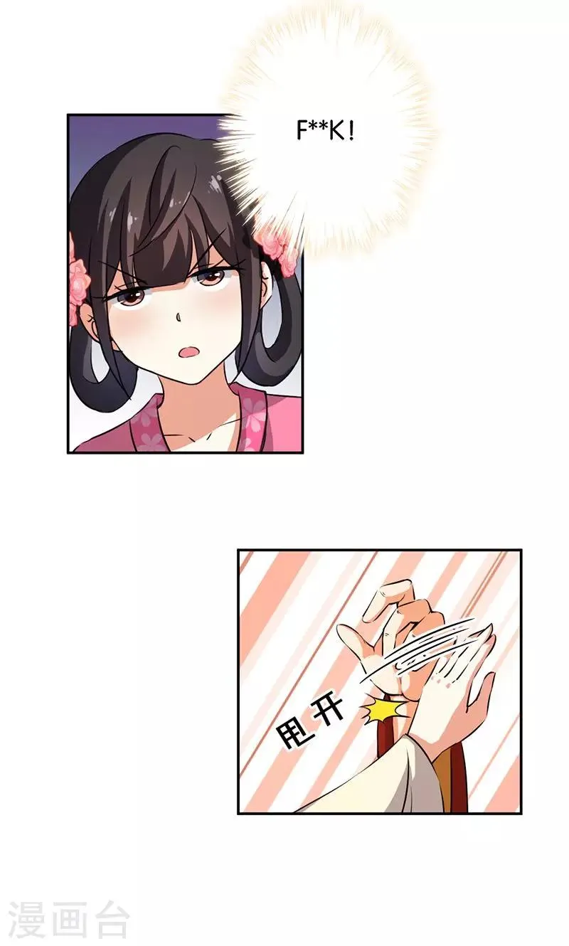 第339话 第12页