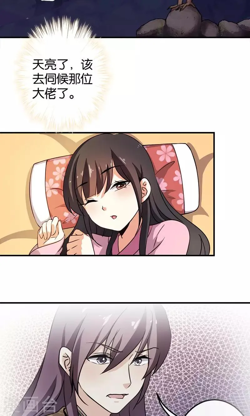 第340话 第2页