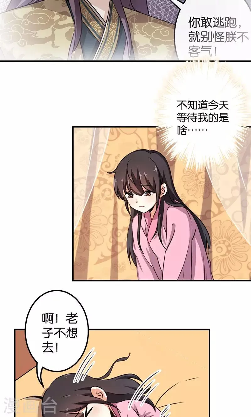第340话 第3页