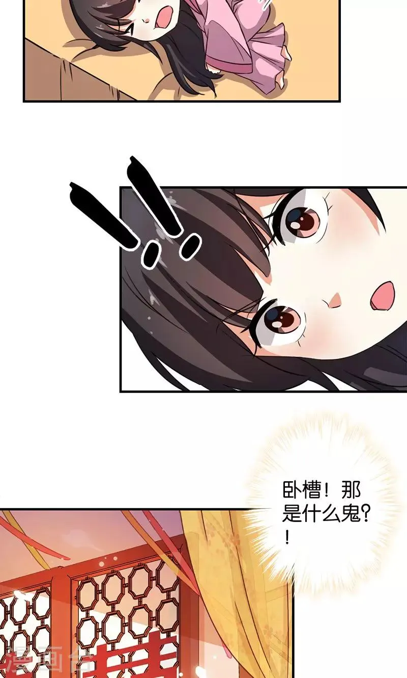 第340话 第4页