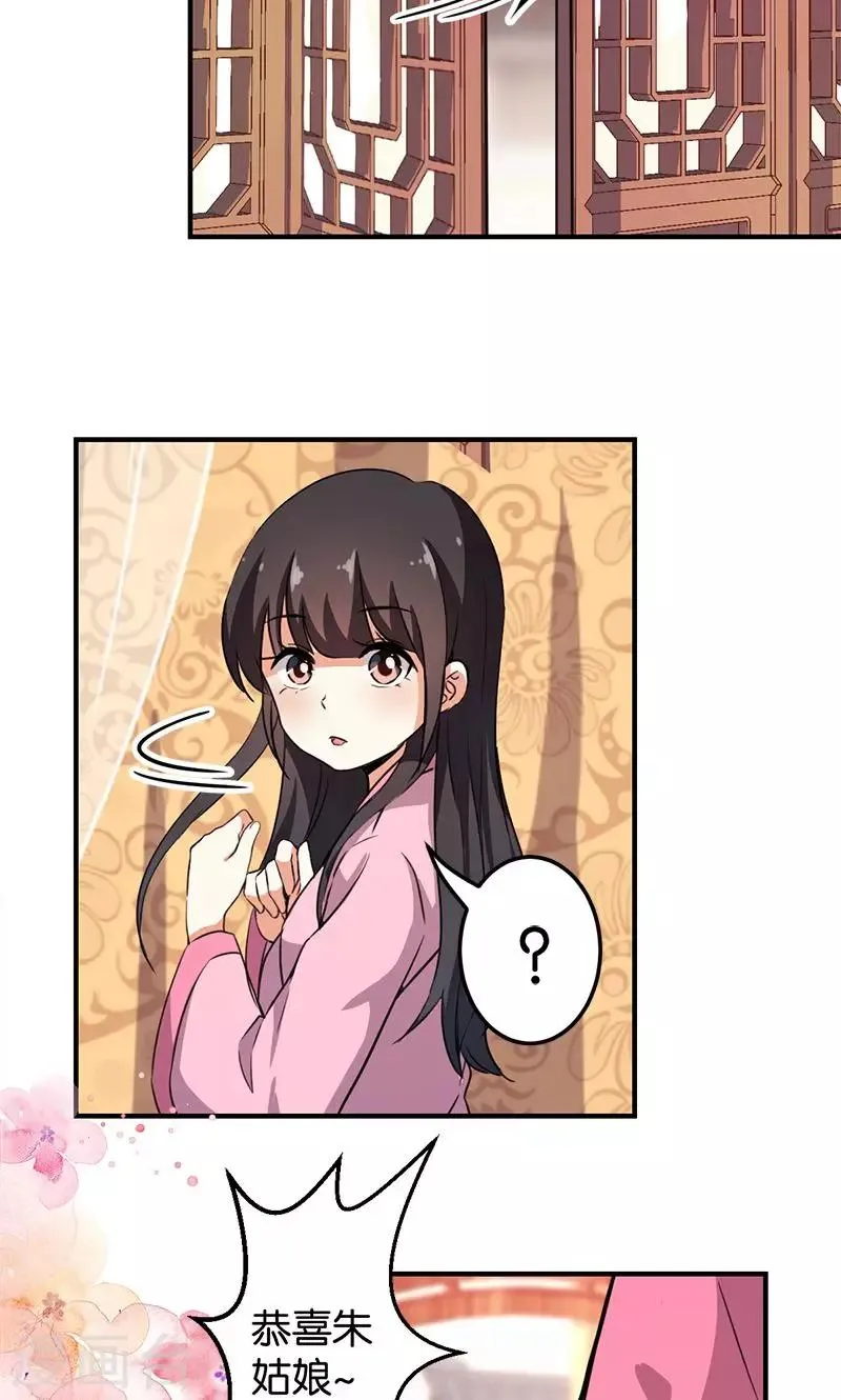 第340话 第6页
