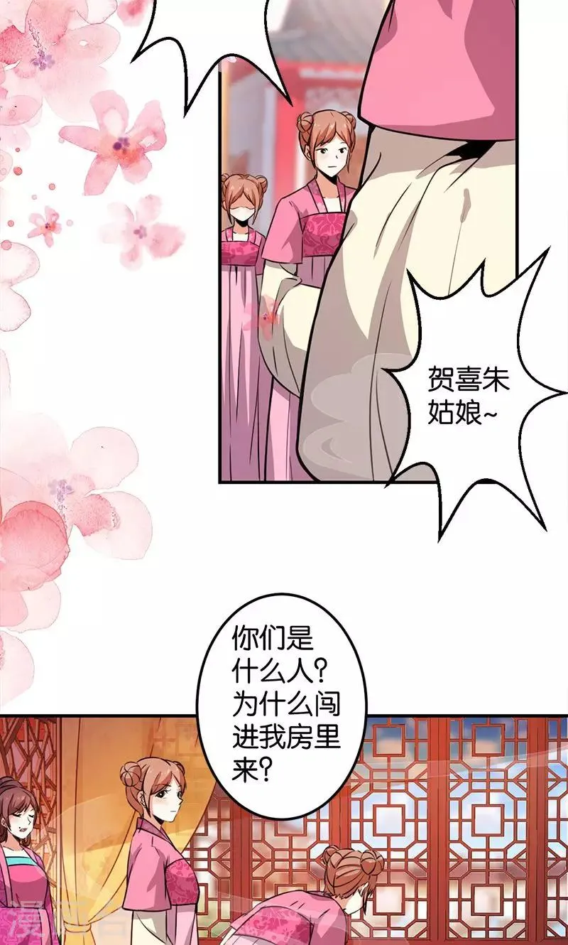第340话 第7页