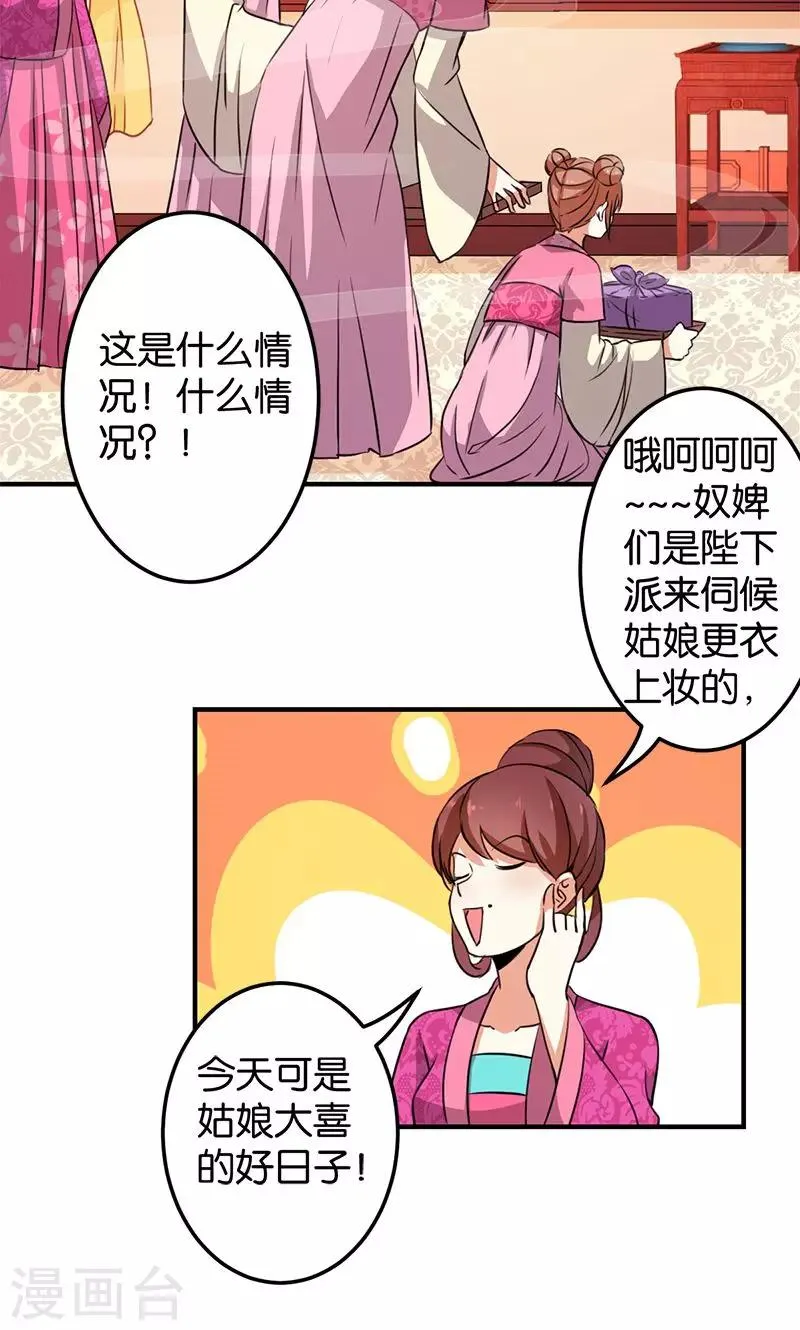 第340话 第8页
