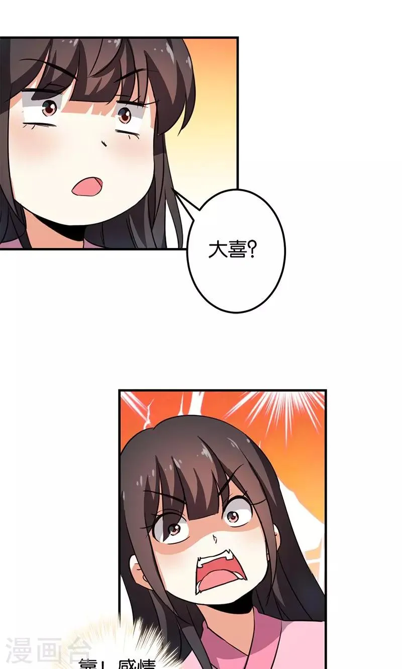 第340话 第9页