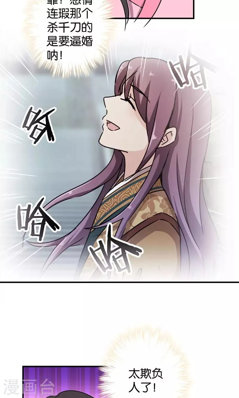 第340话 第10页