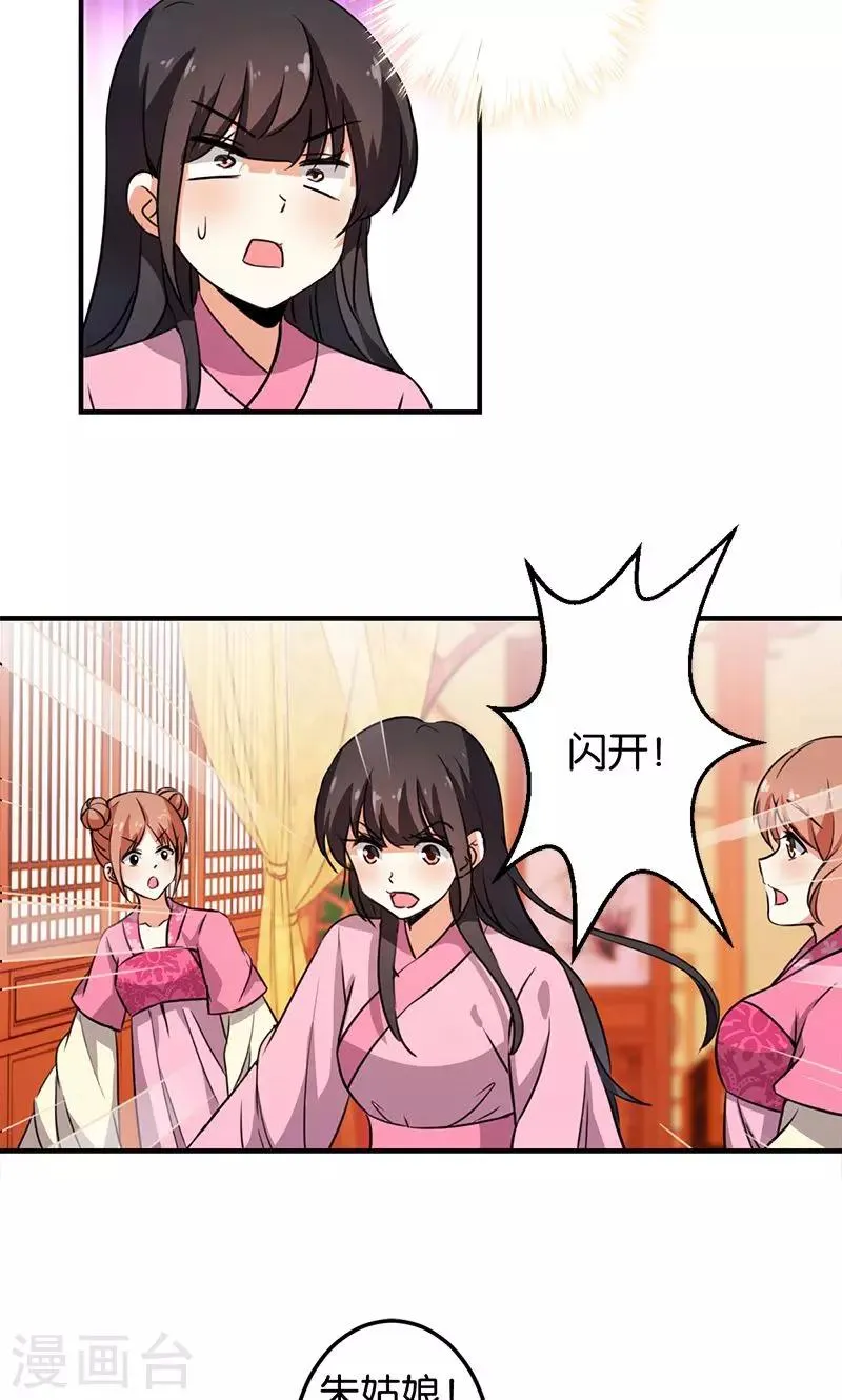 第340话 第11页