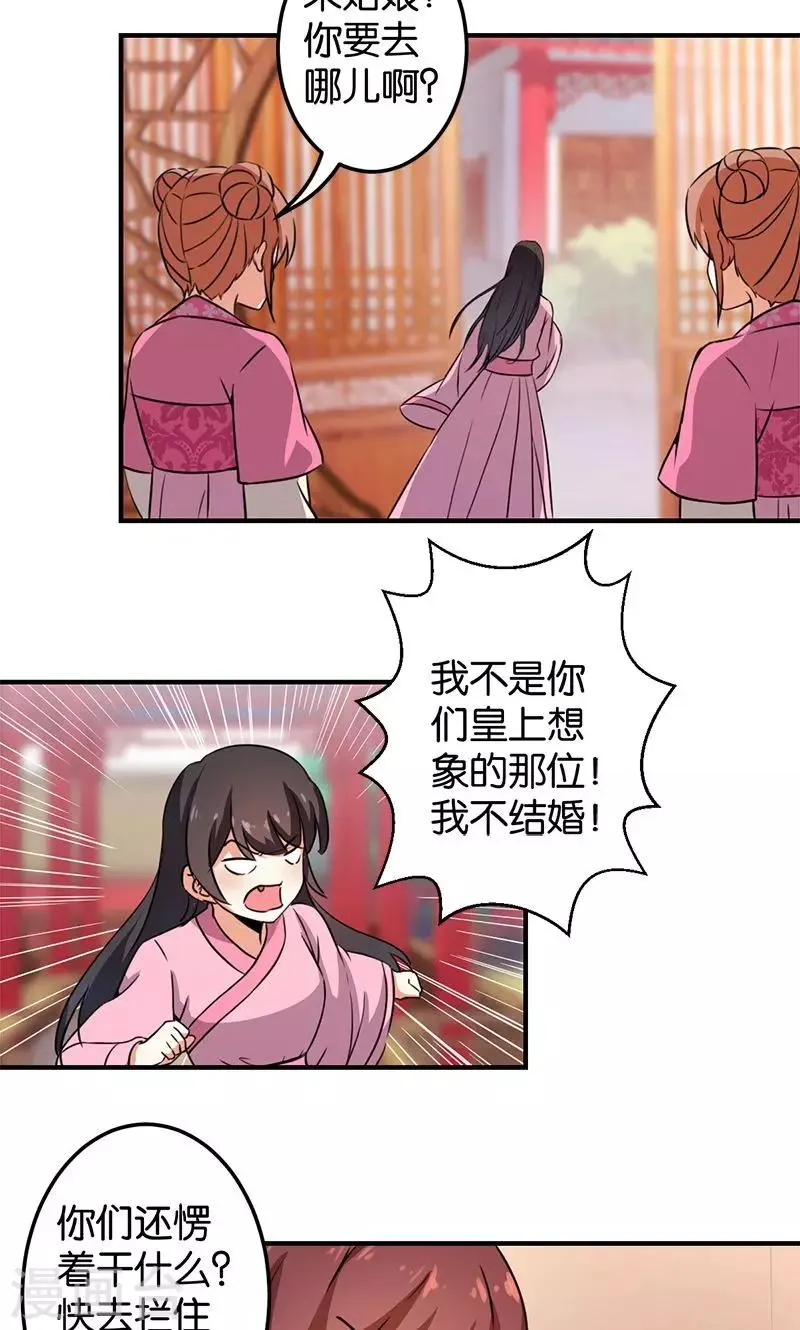 第340话 第12页