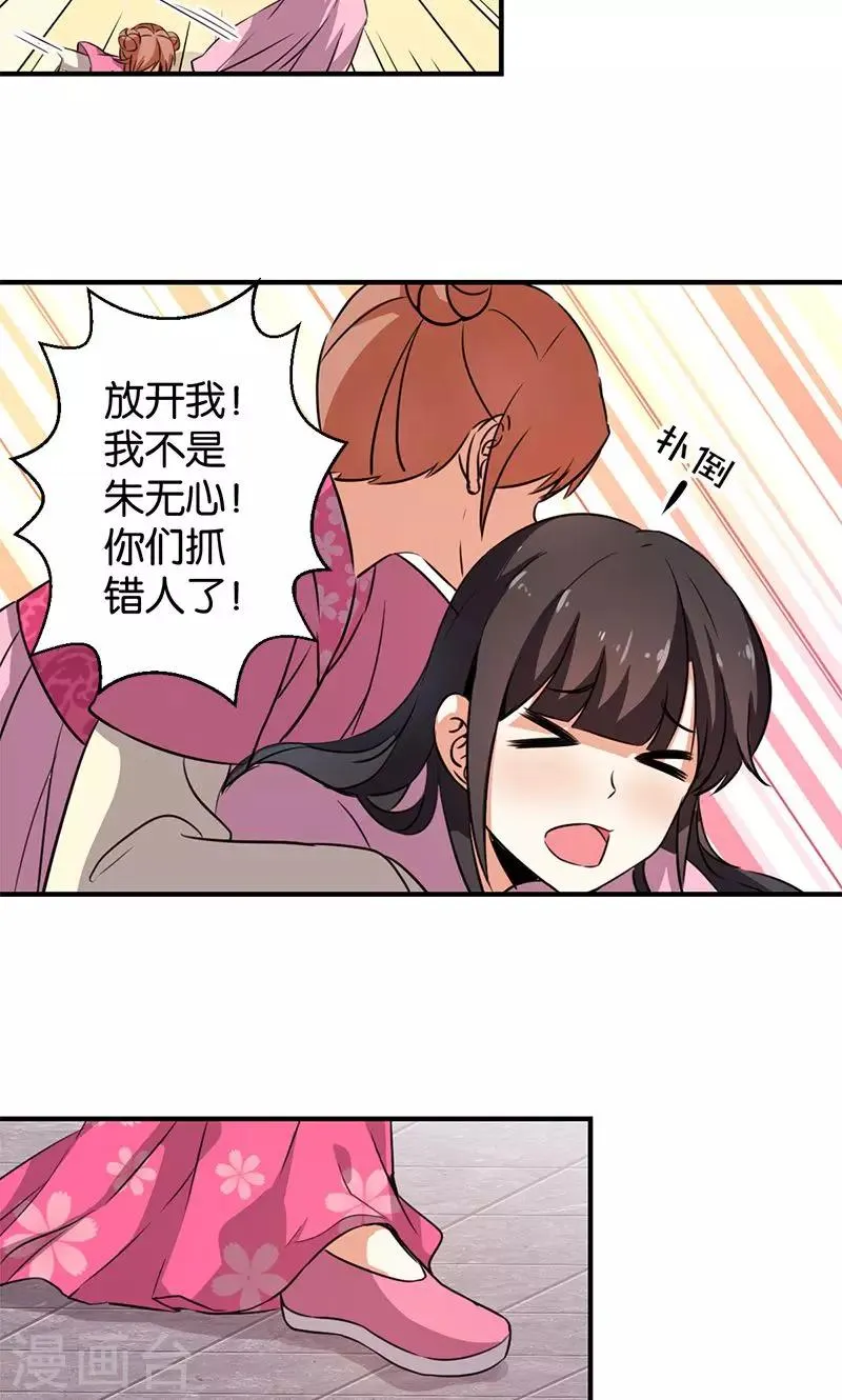 第340话 第14页