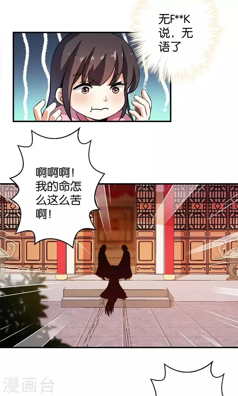 第340话 第16页