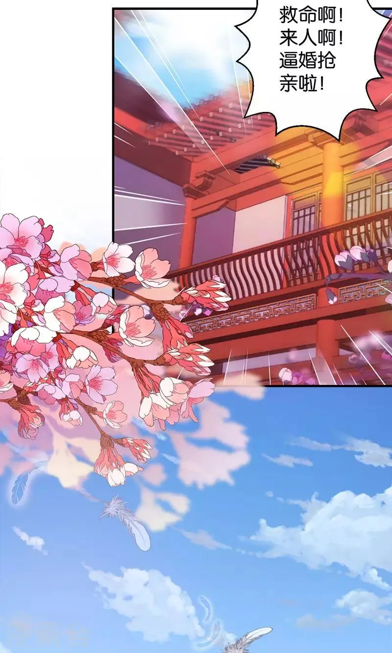 第340话 第17页