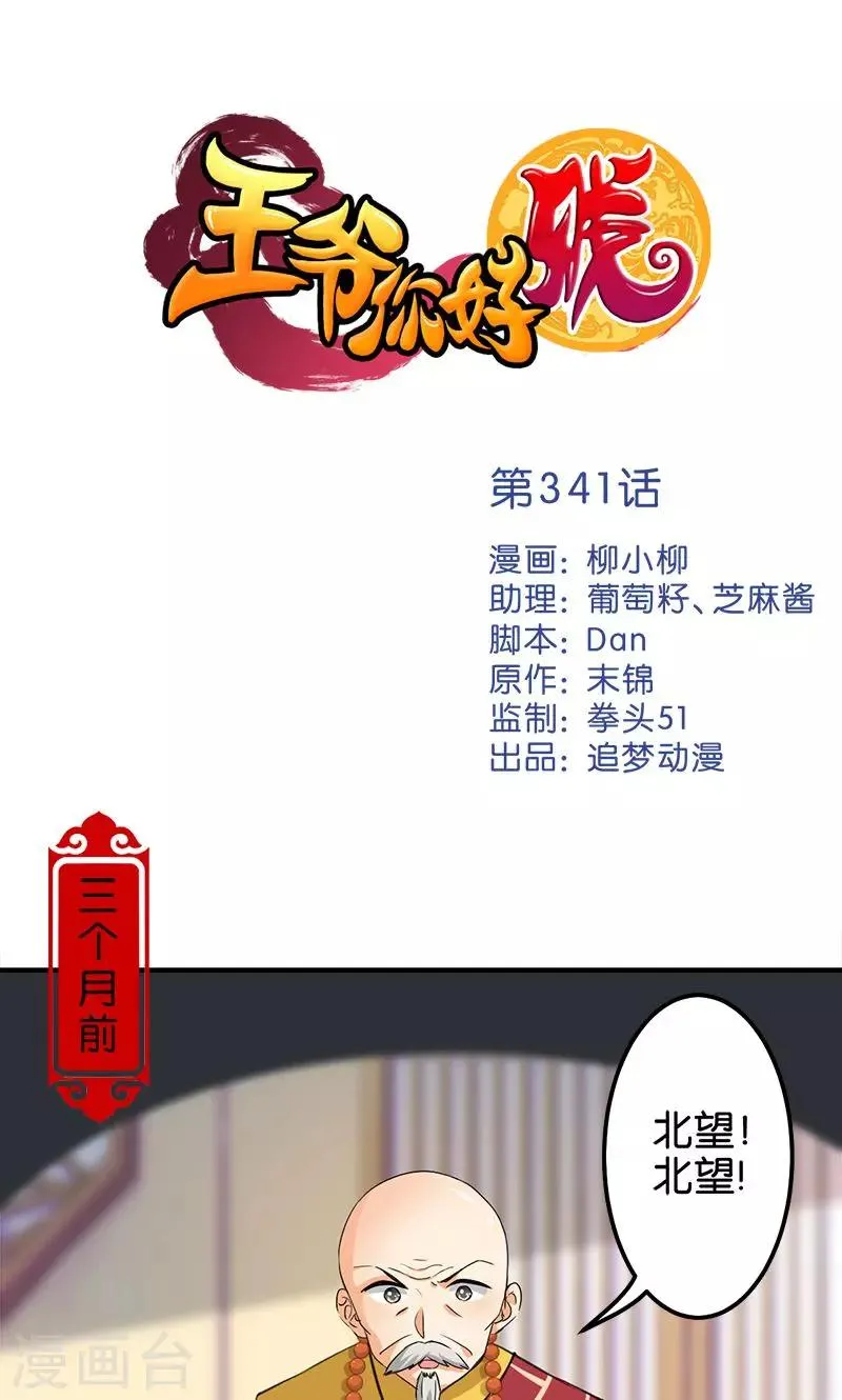 第341话 第1页