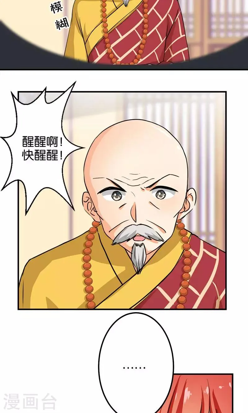 第341话 第2页