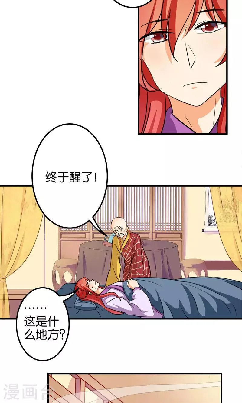第341话 第3页