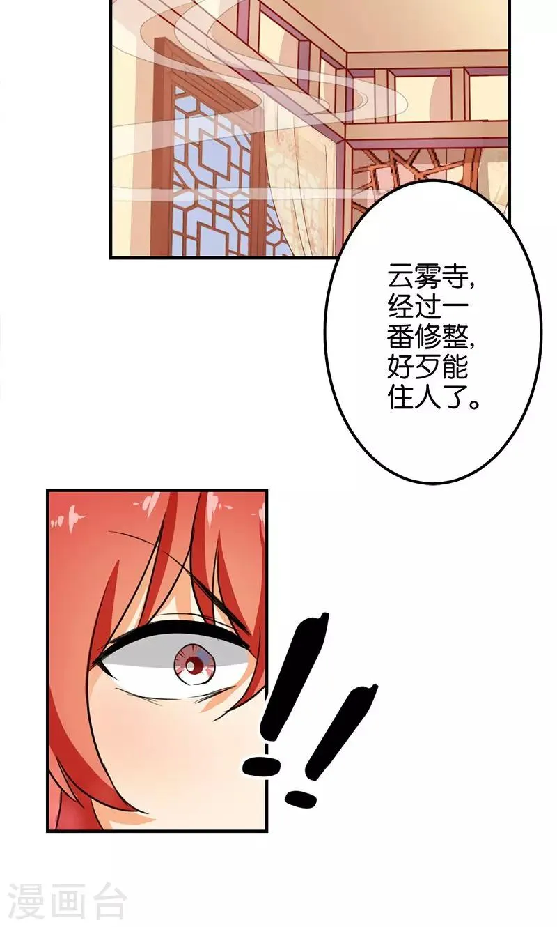 第341话 第4页