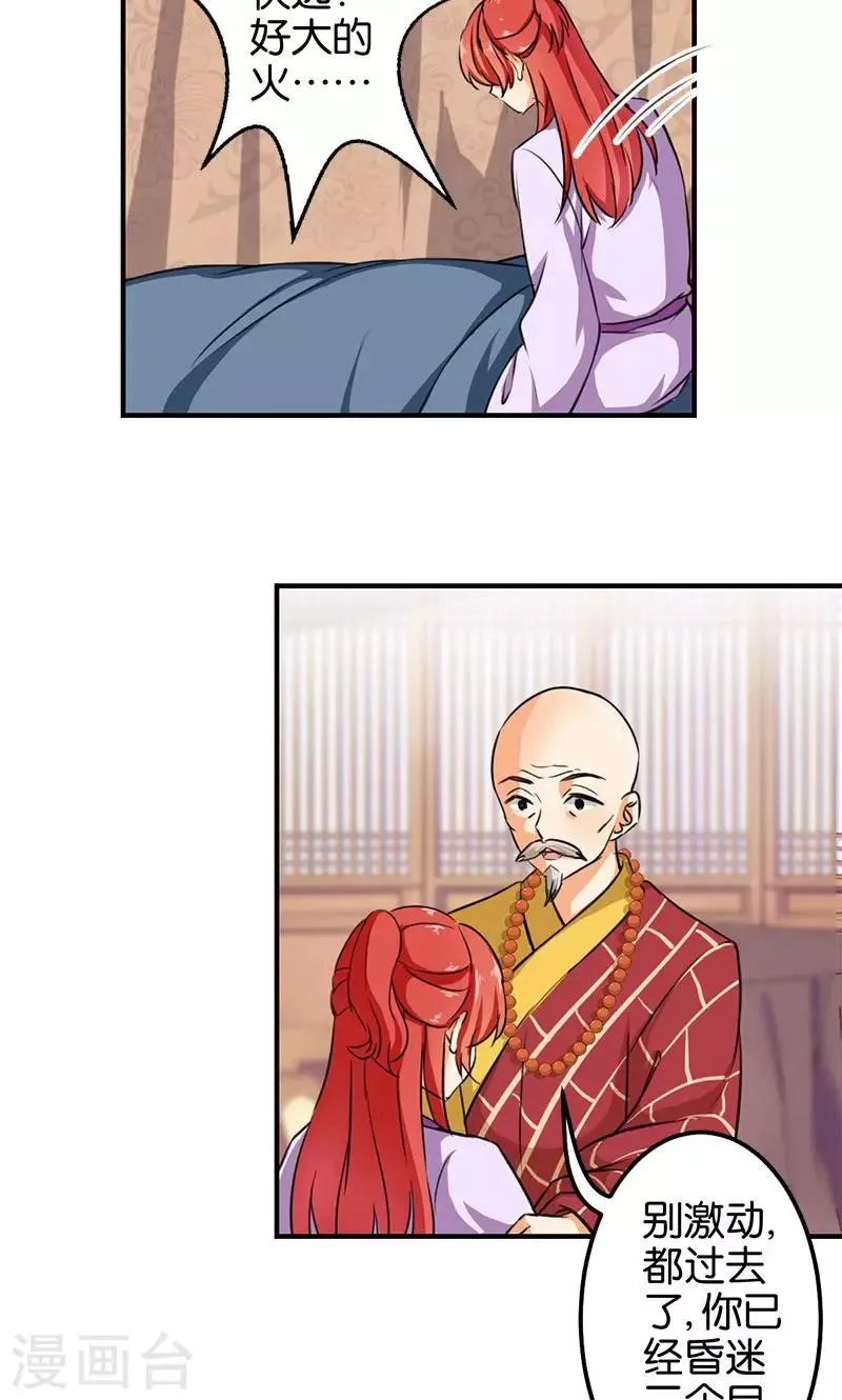 第341话 第6页
