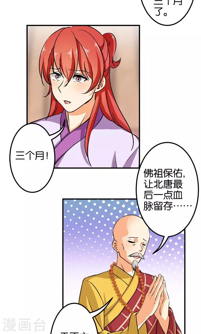 第341话 第7页
