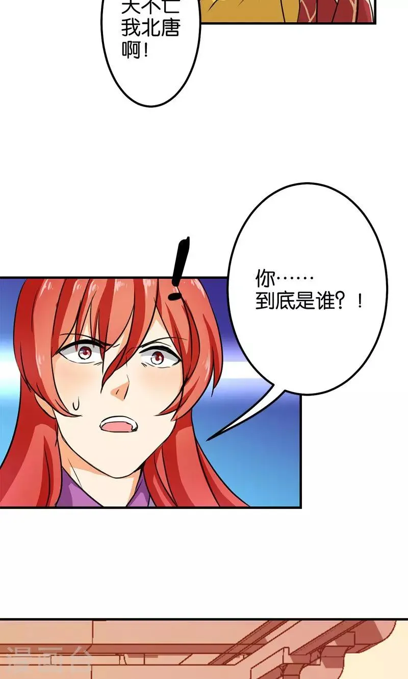 第341话 第8页