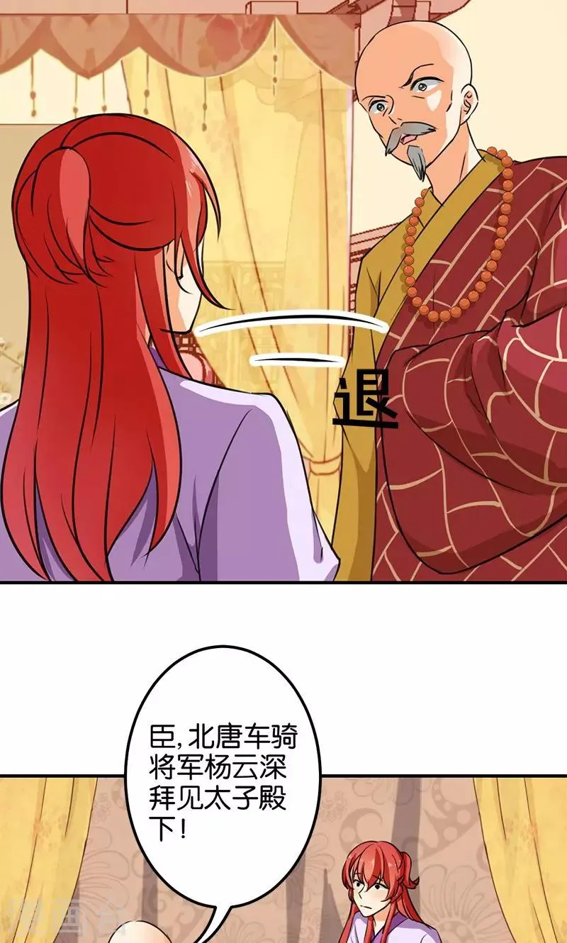 第341话 第9页