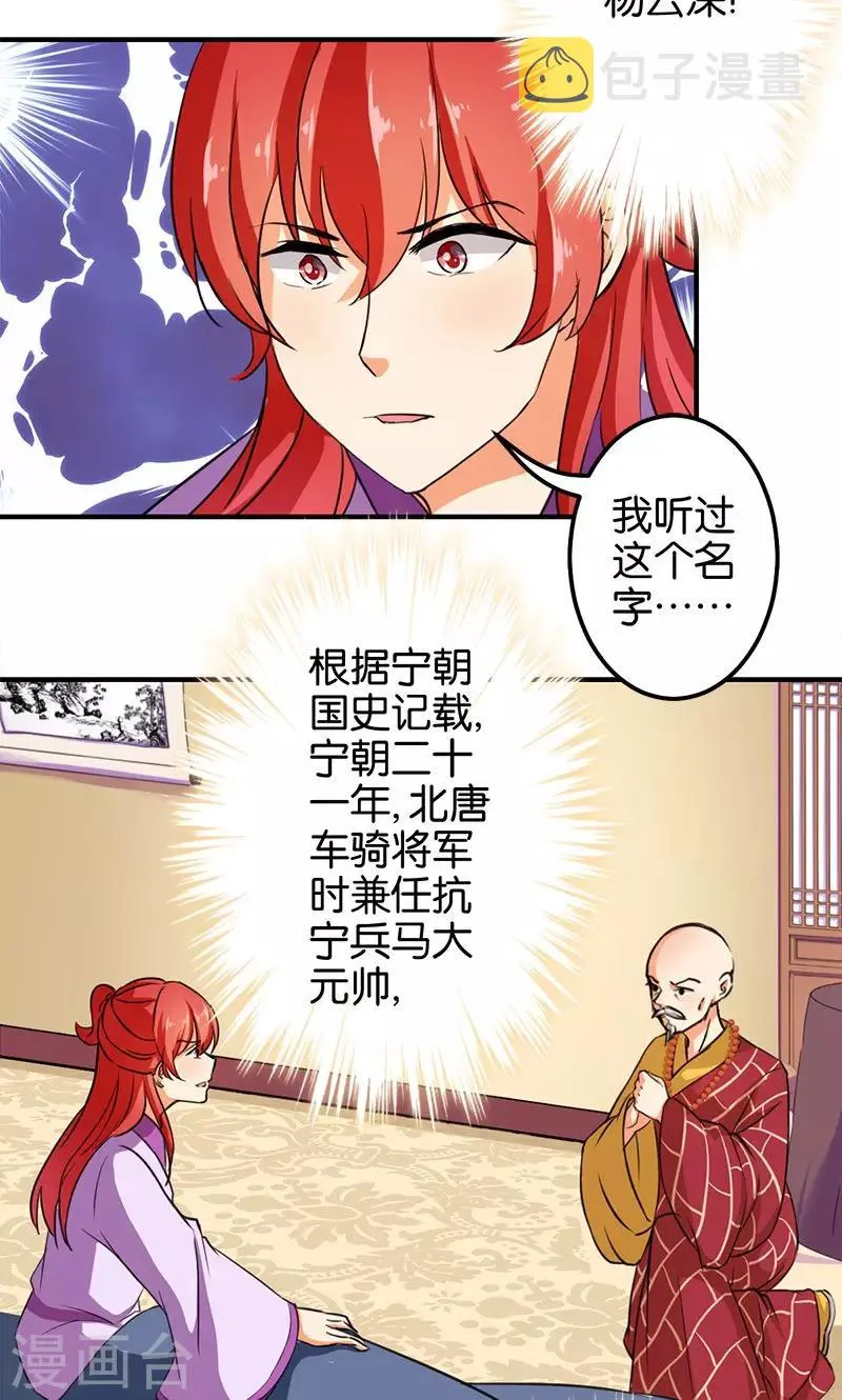 第341话 第11页