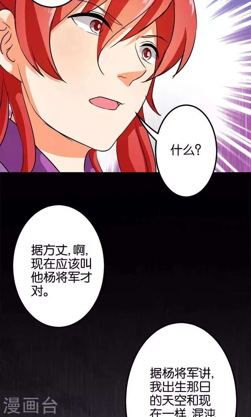 第341话 第14页