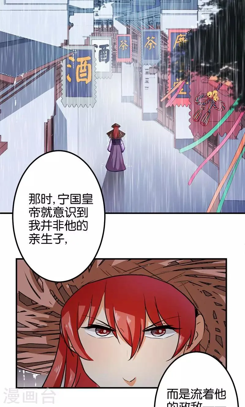 第341话 第16页