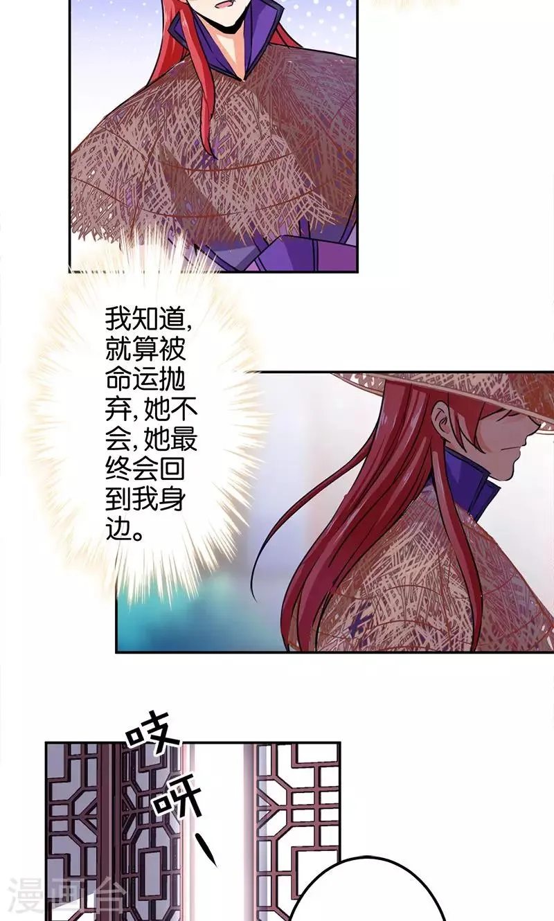 第342话 第3页