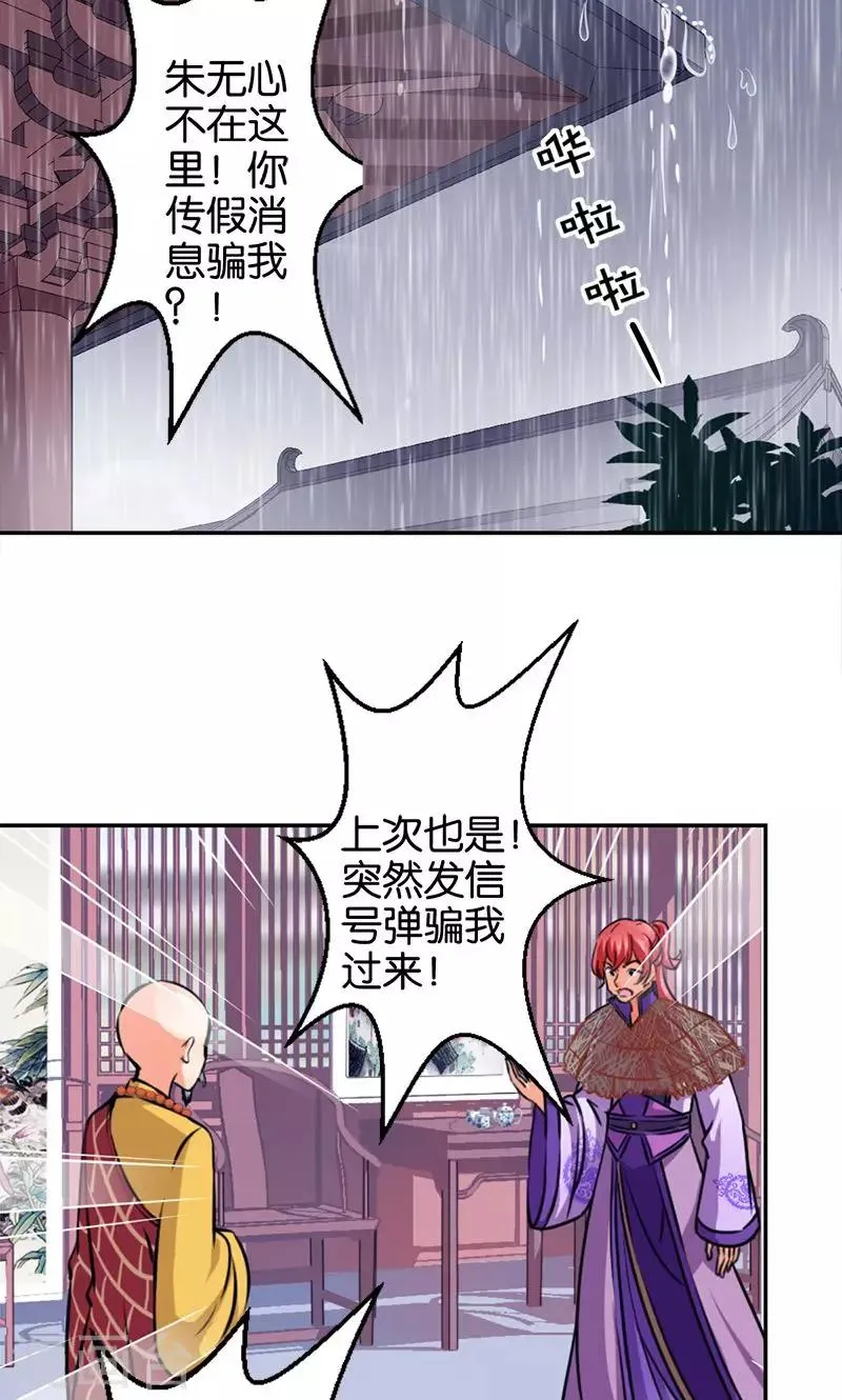 第342话 第6页