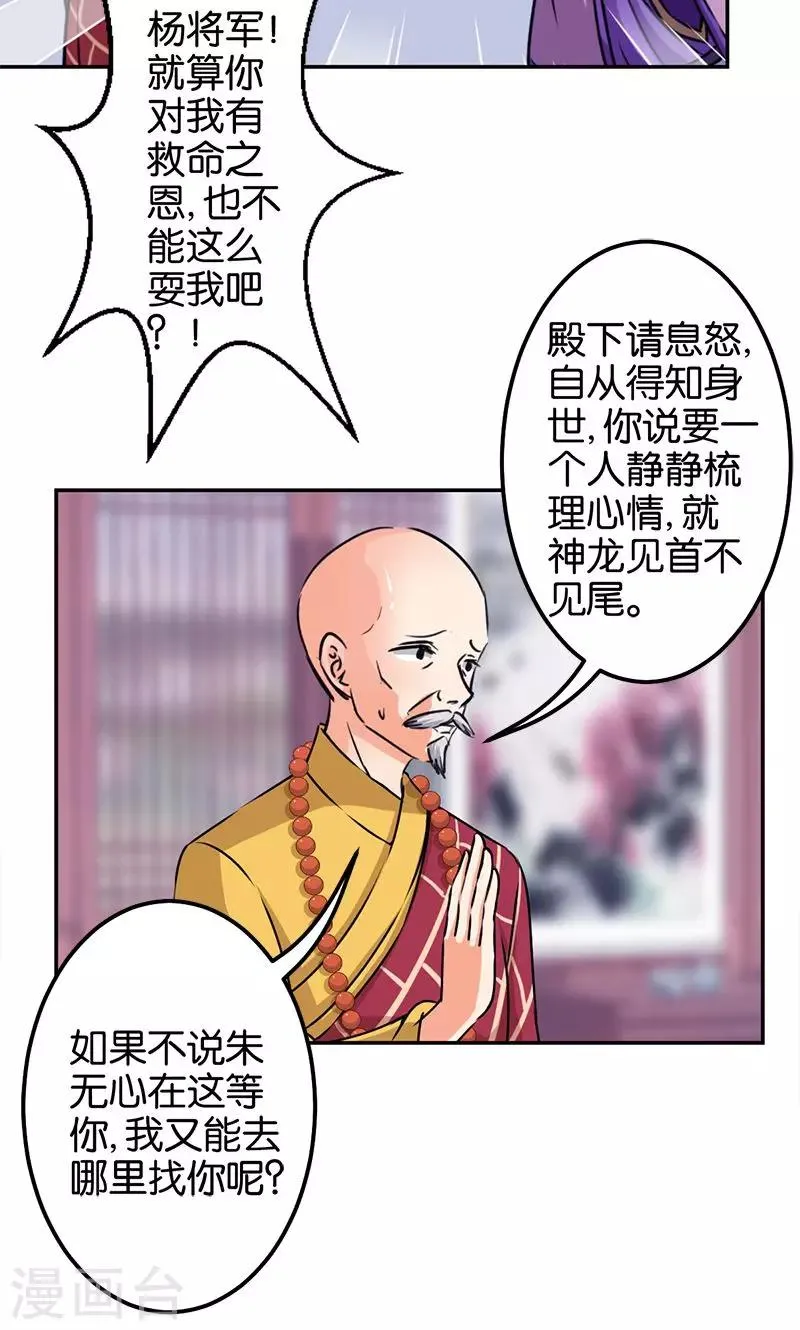 第342话 第7页